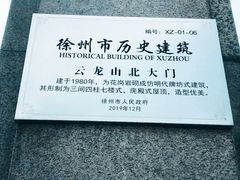 -云龙山