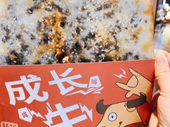 -阿甘锅盔(合生汇购物中心店)