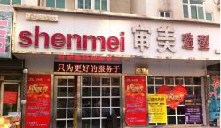 QQ截图20141229112953-审美护肤造型