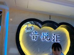 -音悦汇量贩KTV(相城店)
