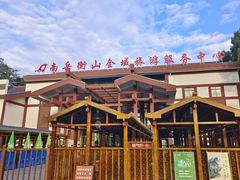 -南岳大庙
