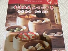 -北海渔村酒楼·粤菜海鲜点心(新华店)