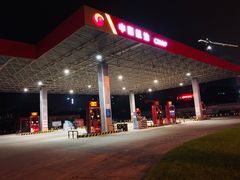 -中国航油花果岛加油站