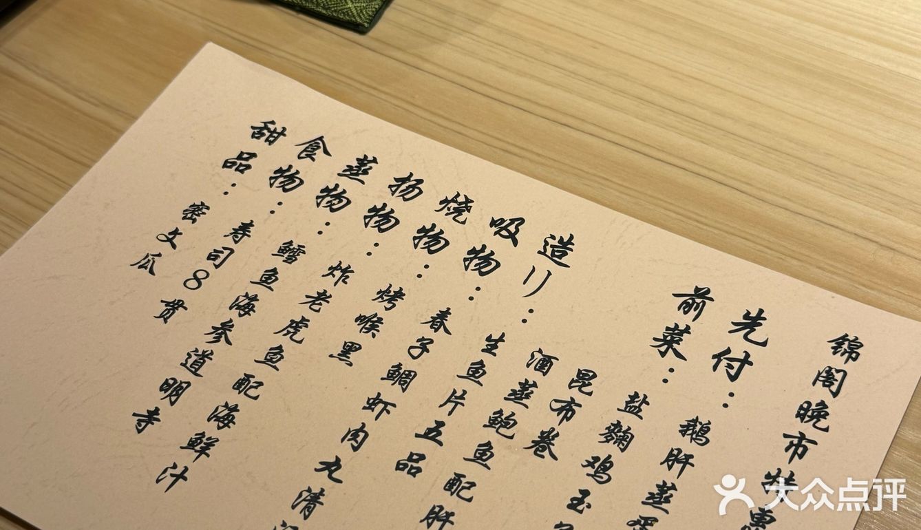 大概率会是我今年吃过性价比最高的精美日料🍣