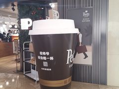 -Peet's Coffee皮爷咖啡(德基店)