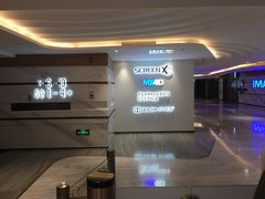 -英皇电影城(英皇集团中心IMAX店)