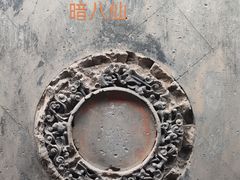 -鸡鸣驿古城