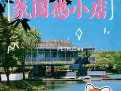 -顺峰山公园
