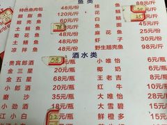 菜单-笑红饭庄