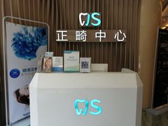 -劲松口腔医院(蓝色港湾院)
