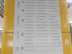 -坂田(地铁站)