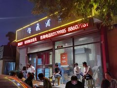 -梅飞酒家(桑园路店)