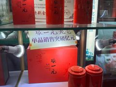 -张一元(总店)