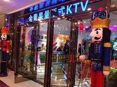 -金青果甄选KTV(劳动公园店)