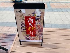-唐沫茶兮(仓山万达金街店)