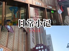 -百信珠宝城(金街店)
