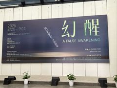 -宁波美术馆
