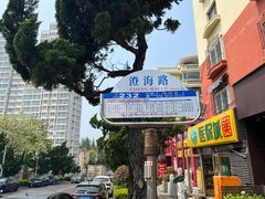 -九层海鲜塔(市南店)