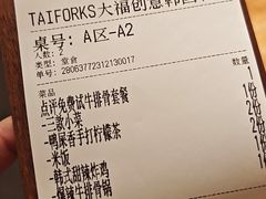 -TAIFORKS 大福食堂·山葵烤肉料理·拌饭(宝安店)