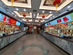 -张一元(总店)