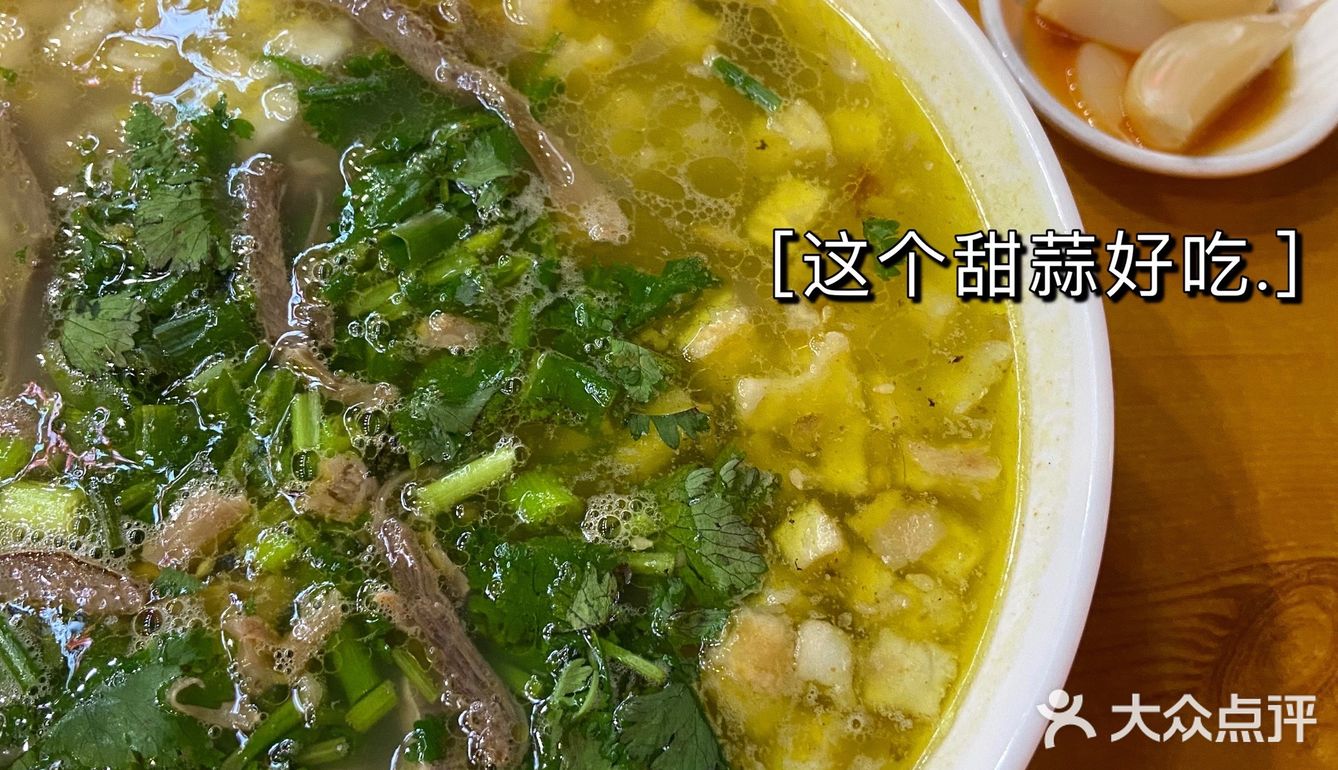 石家庄探店｜【老田家西安牛羊肉泡馍】