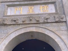 -南岳大庙