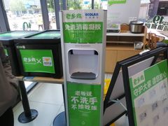 -老乡鸡(武汉中南梅苑小区地铁站店)