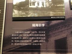 -温州博物馆