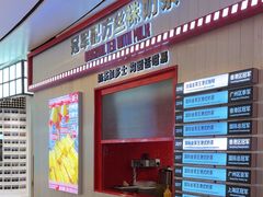 -港究茶·冠军丝袜奶茶(皇庭广场店)