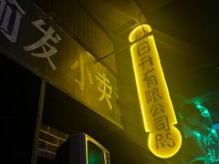 -荒岛实景沉浸密室(江汉路1店)