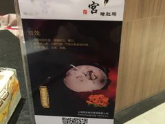 -煲宫猪肚鸡(昆山金鹰国际购物中心店)