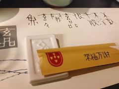 -玄品河豚(那覇國際通里之関)