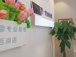 -蕾特恩专业祛痘国际连锁