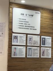 点击看大图 -柠檬一美·Ondapro·轻薄紧致抗衰中心