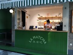 门面-LA MATCHA抹茶吧(进贤路店)