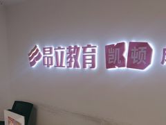 -昂立少儿成长中心(浦东蓝村路地铁站校区)