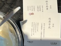 -阿嬷手作(深圳梅林卓悦汇店)