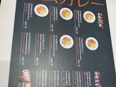 菜单-池奈·日式咖喱蛋包饭(赛高店)
