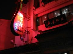 -光裕书厅·评弹茶馆·剧场(观前街店)