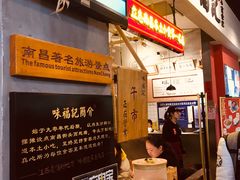 -味福记·本地特色菜(八一万达广场店)