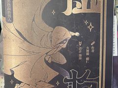 -剧盟谋杀之谜俱乐部·剧本杀