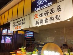 -火叮叮自助烤肉·现切牛肉(茂业店)