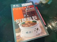 -破店(井大店)