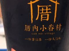 -厝内小眷村(西单大悦城店)