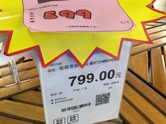 -百安居装修建材卖场(泰然店)