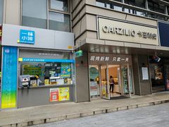 -一杯小啡coffee 咖啡(福保店)