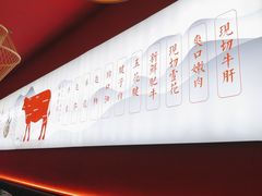 -好想牛·鲜切自助牛肉火锅(七堡花园城店)