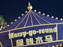 -七彩云南欢乐世界