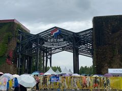 -上海国际音乐村