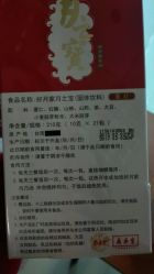 -广禾堂月子餐(国妇婴店)